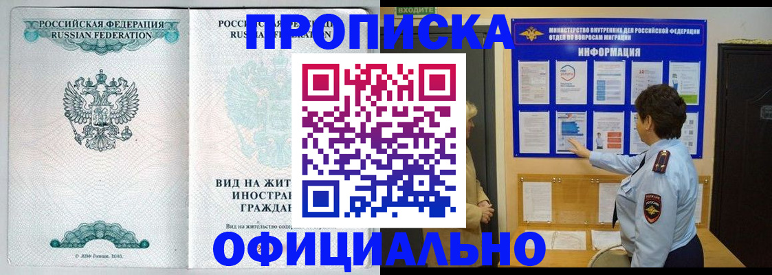 временная регистрация гарантия в Узловой