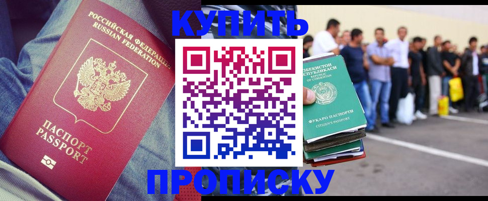 миграционный учет в Узловой