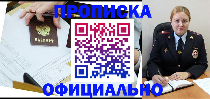 прописка поиск в Узловой