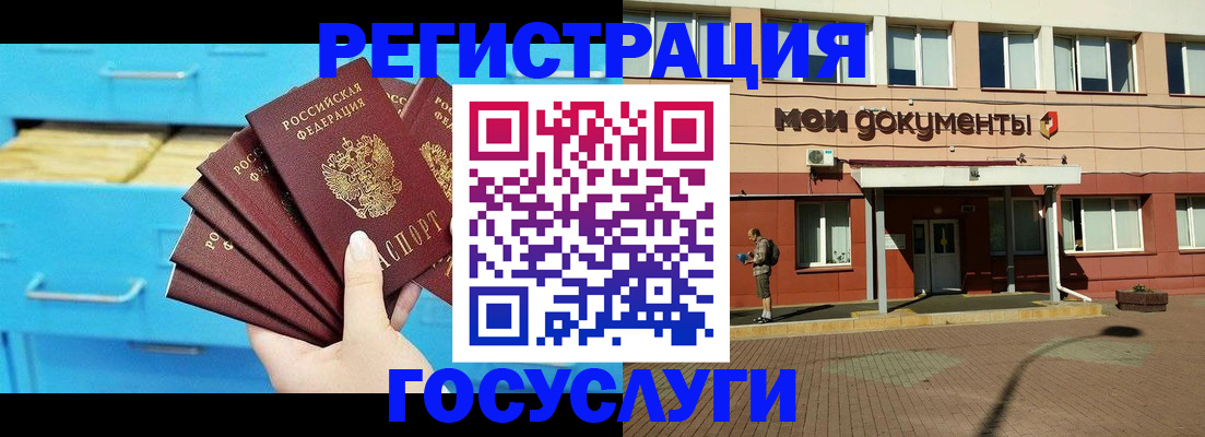 прописка от собственника в Узловой